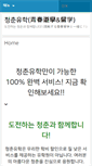 Mobile Screenshot of ccyuhak.com